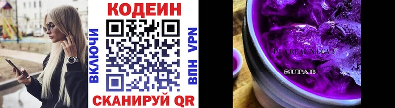 Codein Purple Drank  наркота  Заозёрный 