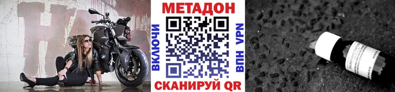 МЕТАДОН белоснежный  Заозёрный 